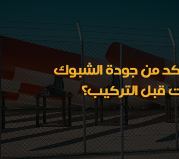 شركة هناجر ومظلات بالرياض