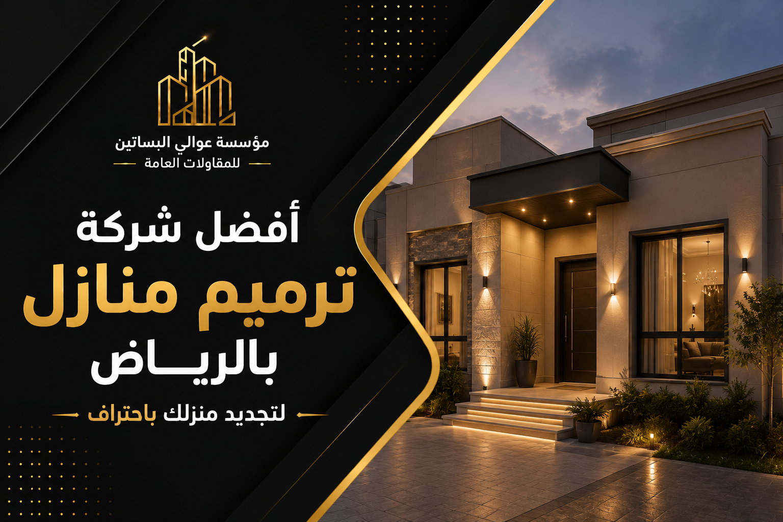 افضل شركة ترميم منازل بالرياض