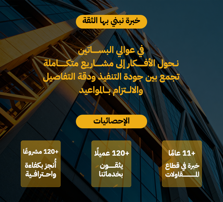 خبرات عوالي البساتين